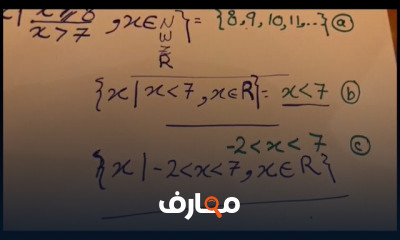 ثالث ثانوي الفصل الدراسي الأول