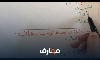 ثالث الاعداديه الفصل الدراسي الثاني