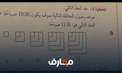 صف اول ثانوي