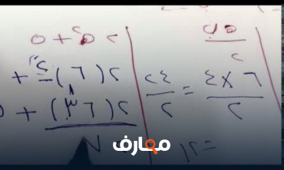 صف اول الأعداديه