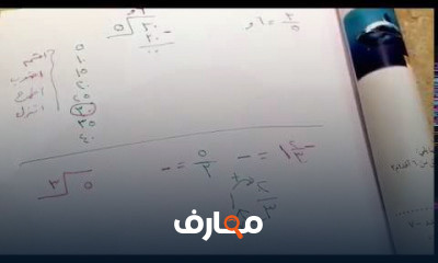 صف ثاني الإعدادية