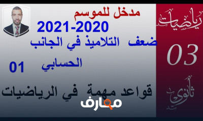 بكالوريا من البداية ثانويه عامه