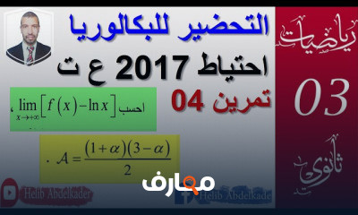الدوال ثانويه عامه
