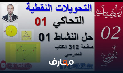 درس وتطبيقات 2 ثانوي ثانويه عامه