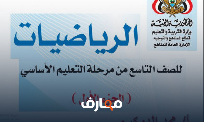 رياضيات ثانويه عامه