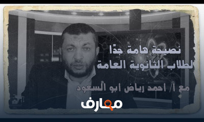 مادة الفيزياء للصف الثالث الثانوي