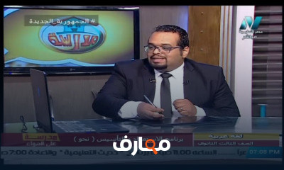 أساسيات النحو ثانويه عامه