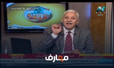 أساسيات النحو والاعراب ثانويه عامه