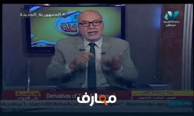 رياضيات لغات للصف الثالث الثانوي
