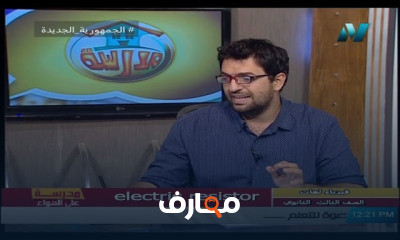 فيزياء لغات للصف الثالث الثانوي