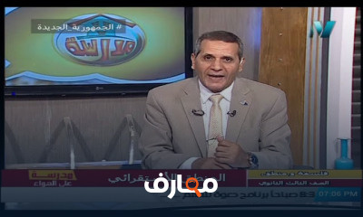 فلسفة للصف الثالث الثانوي للعام الدارسي