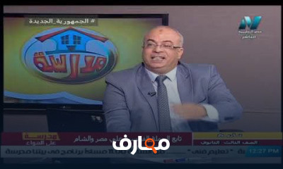 تاريخ للصف الثالث الثانوي للعام الدارسي