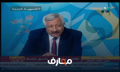 شرح منهج الرياضيات للصف للثالث الثانوي