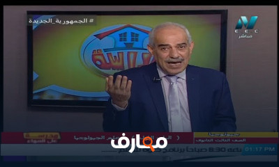 جيولوجيا للصف الثالث الثانوي للعام الدارسي