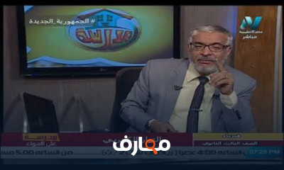 فيزياء للصف الثالث الثانوي للعام الدارسي