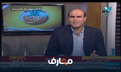لغة أسبانية للصف الثالث الثانوي للعام الدارسي