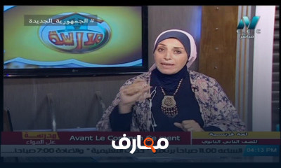 لغة فرنسية للصف الثاني الثانوي للعام الدارسي