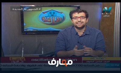 فيزياء لغات للصف الثاني الثانوي للعام الدارسي