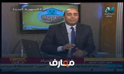 فلسفة للصف الثاني الثانوي للعام الدارسي