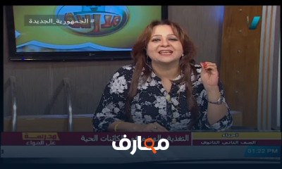 أحياء للصف الثاني الثانوي للعام الدارسي