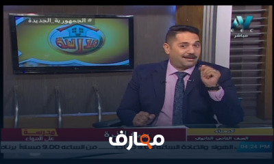 كيمياء للصف الثاني الثانوي للعام الدارسي النظام الجديد