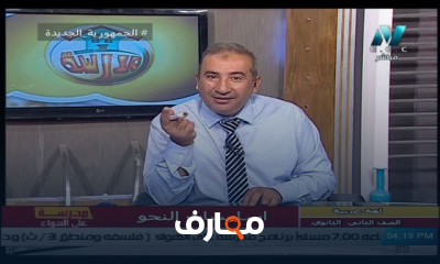 لغة عربية للصف الثاني الثانوي للعام الدارسي النظام الجديد