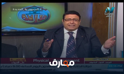 فيزياء لغات للصف الأول الثانوي للعام الدارسي