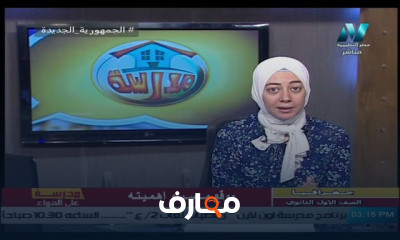 جغرافيا للصف الأول الثانوي للعام الدارسي