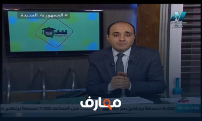 فيزياء للصف الأول الثانوي للعام الدارسي