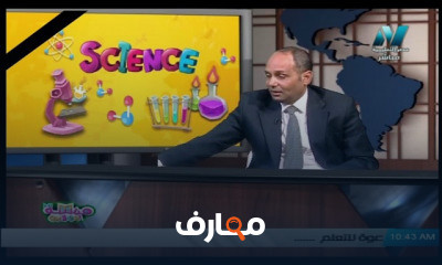 علوم لغات للصف الثالث الاعدادي للعام الدراسي