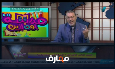 علوم للصف الثالث الاعدادي للعام الدراسي