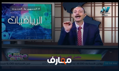 رياضيات للصف الثالث الاعدادي للعام الدراسي