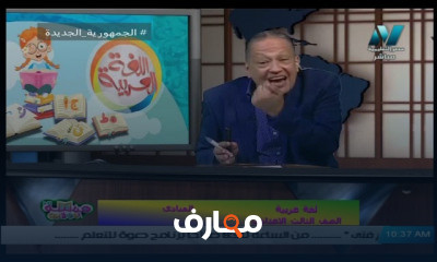 لغة عربية للصف الثالث الاعدادي للعام الدراسي