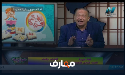 لغة عربية للصف الثاني الاعدادي للعام الدراسي