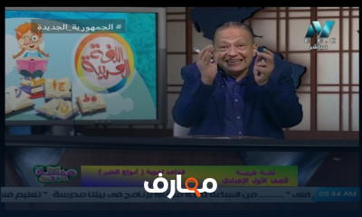 لغة عربية للصف الأول الاعدادي للعام الدراسي