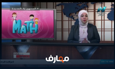 رياضيات لغات الصف السادس الابتدائي للعام الدارسي