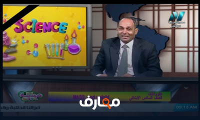 علوم لغات الصف السادس الابتدائي للعام الدارسي