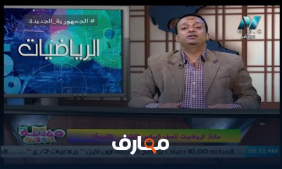 رياضيات الصف الساس الابتدائي للعام الدارسي