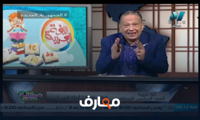 لغة عربية الصف السادس الابتدائي للعام الدارسي الثاني لغة عربية الصف السادس الابتدائي للعام الدارسي الثاني