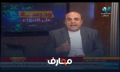اقتصاد للصف الثالث الثانوي