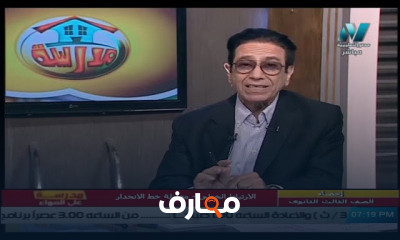 احصاء للصف الثالث الثانوي