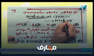 الرياضيات أولى ثانوي للنظام الجديد