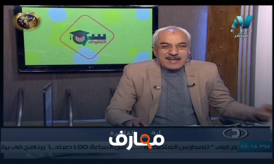 مادة الأحياء للصف الأول الثانوي
