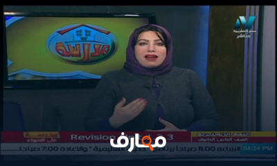 لغة انجليزية 2 ثانوي للنظام الجديد