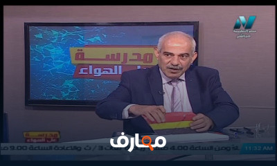 جيولوجيا 3 ثانوي للنظام الجديد