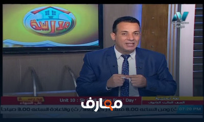 لغة إنجليزية 3 ثانوي للنظام الجديد