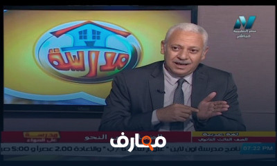 لغة عربية 3 ثانوي للنظام الجديد