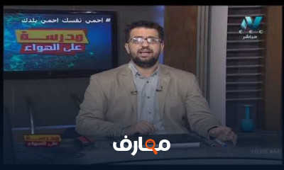 فيزياء لغات للصف الثالث الثانوي للعام الدارسي الاول النظام الجديد