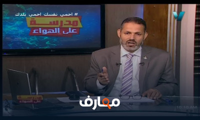 علم نفس واجتماع للصف الثالث الثانوي للعام الدارسي الاول النظام الجديد