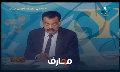 جغرافيا للصف الثالث الثانوي للعام الدارسي الاول النظام الجديد